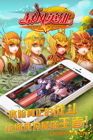 暴风英雄中文最新版 游戏截图