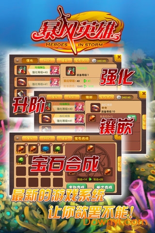 暴风英雄中文最新版 游戏截图