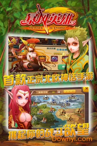 暴风英雄中文最新版 游戏截图